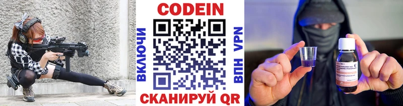 Купить  Чегем  Кодеиновый сироп Lean напиток Lean (лин) 