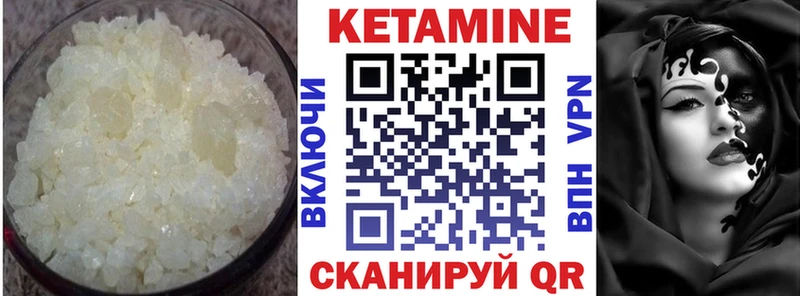 Кетамин VHQ  Купить где  Чегем 