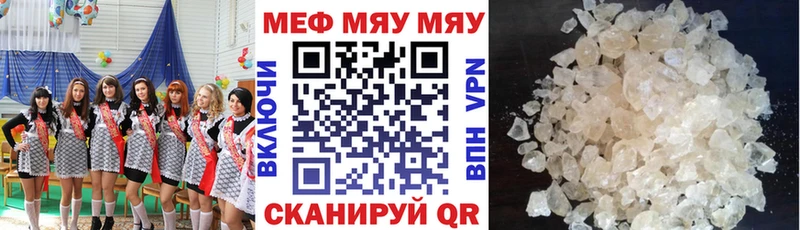 МЕФ кристаллы  Чегем 